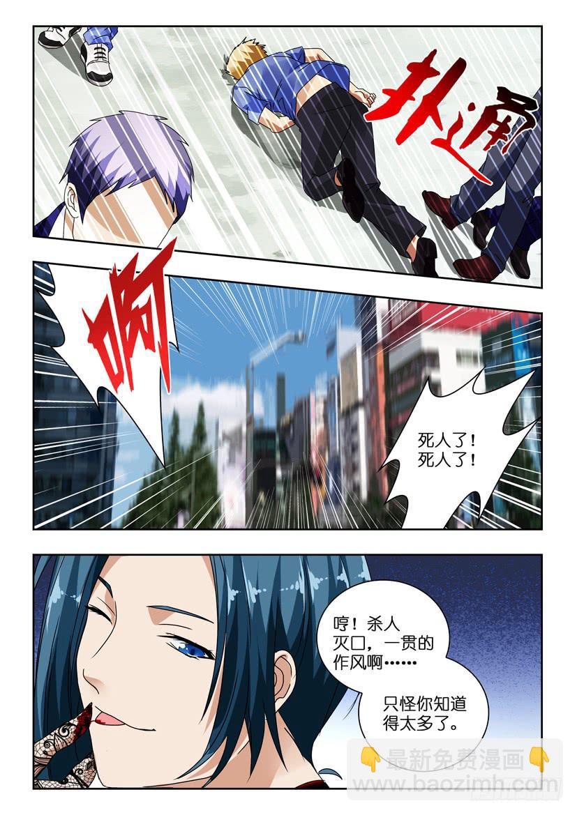 第一百二十三话 杜迁4