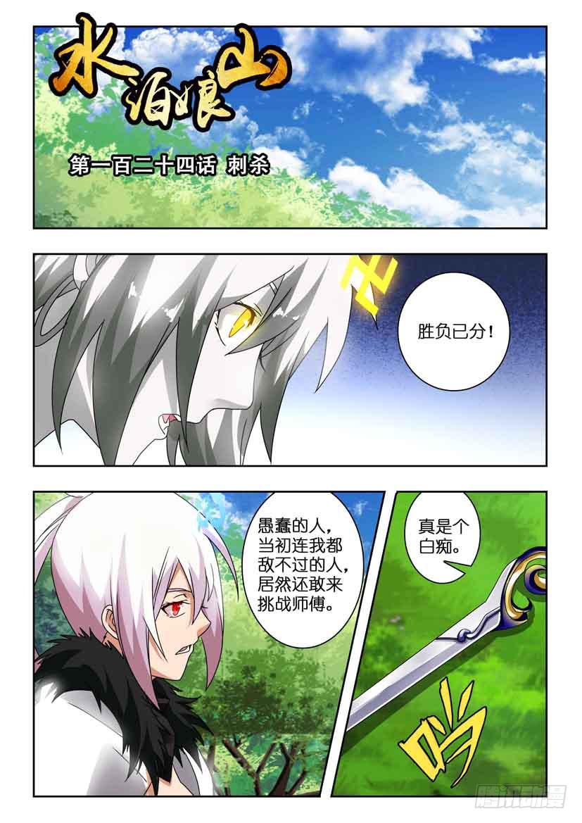 第一百四十二话 刺杀0