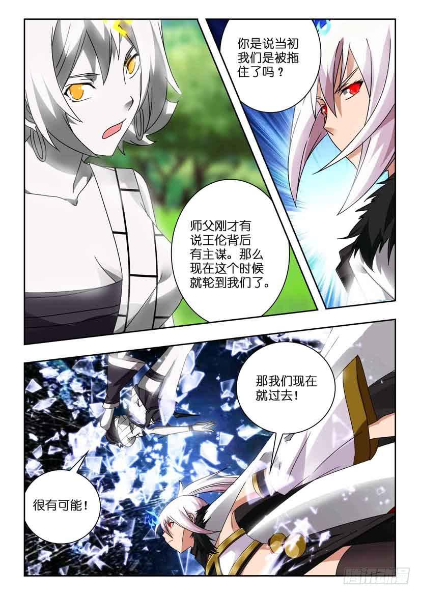 第一百四十二话 刺杀3
