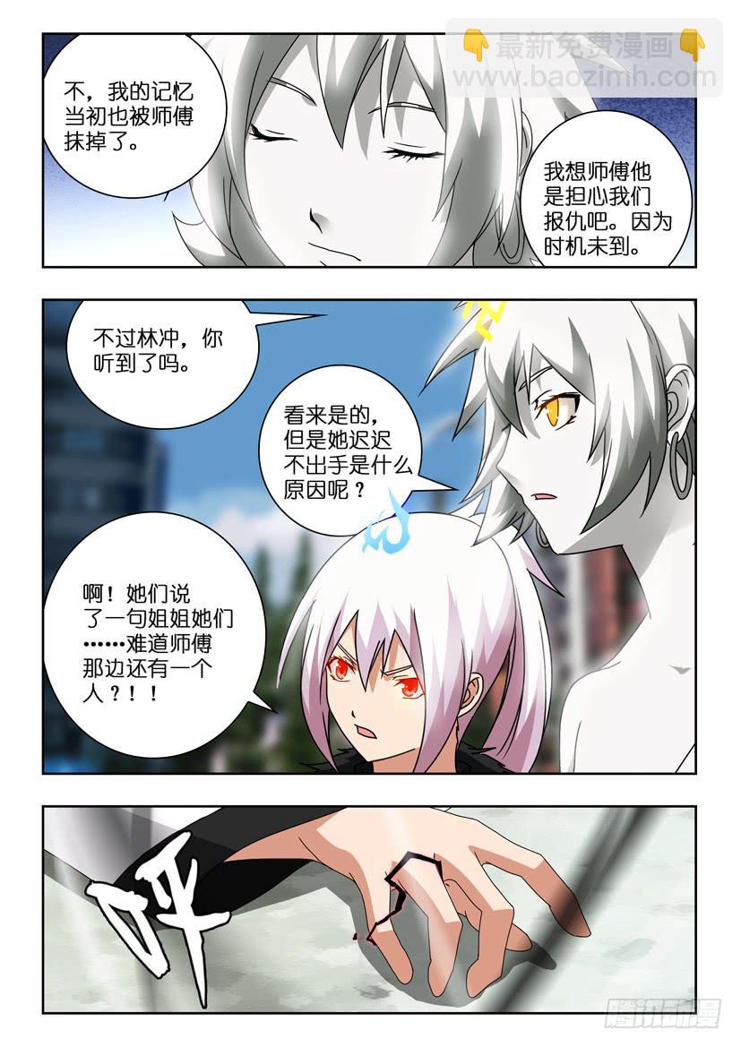 第一百二十五话 旱地忽律 朱贵6