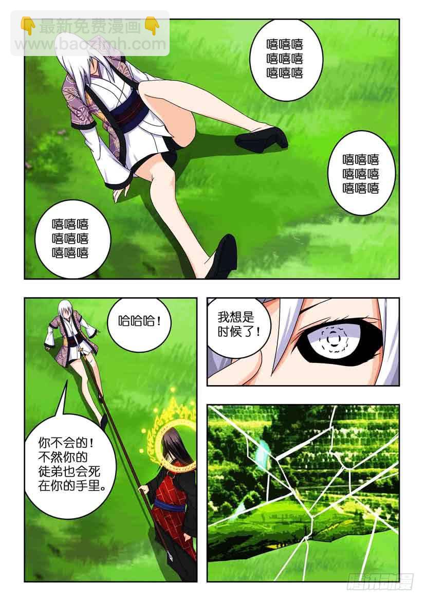 第一百二十七话 师徒的对决9
