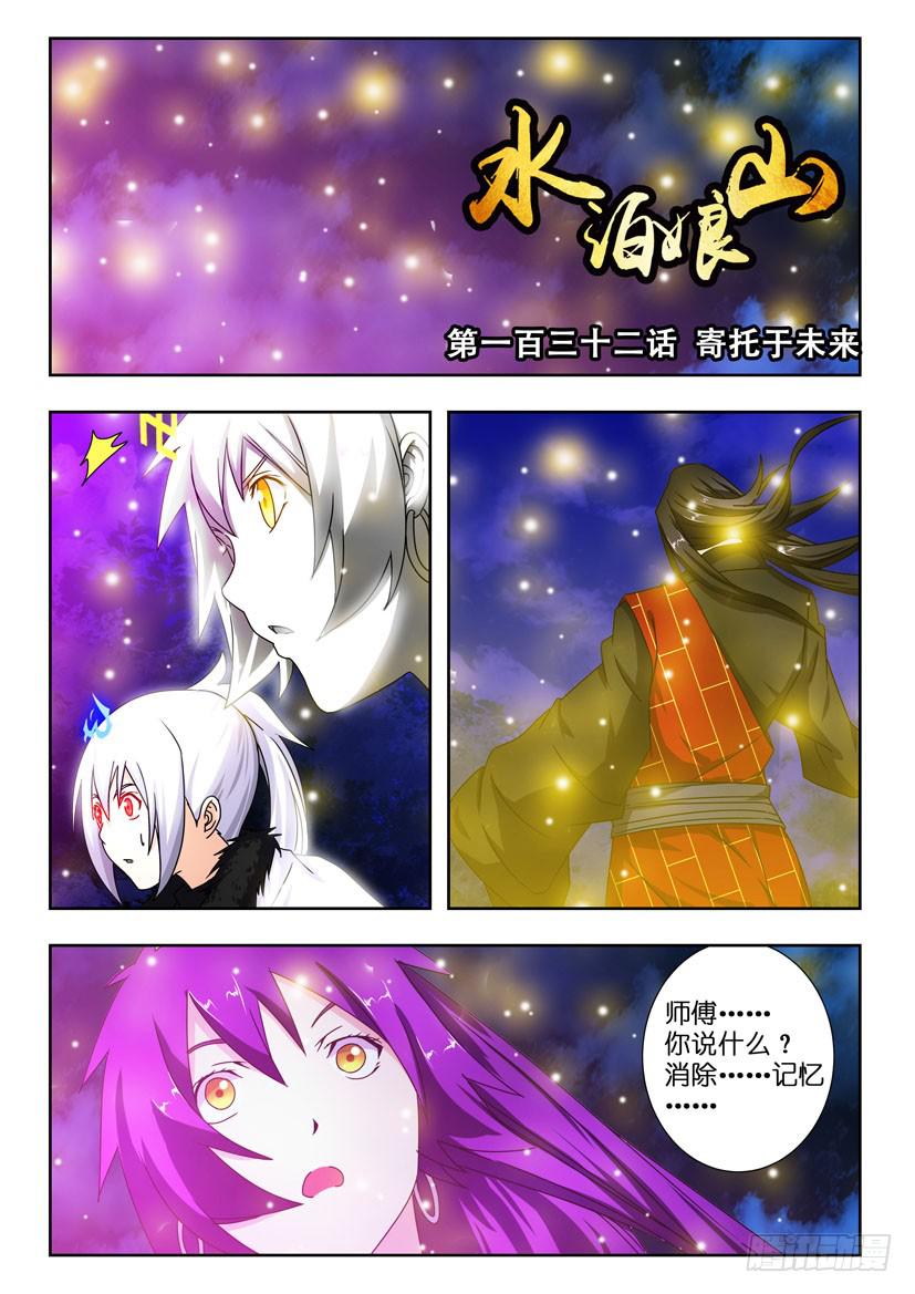 第一百三十二话 寄托于未来0