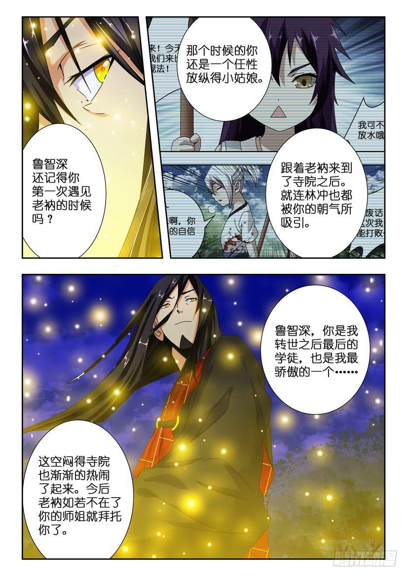 第一百三十二话 寄托于未来1
