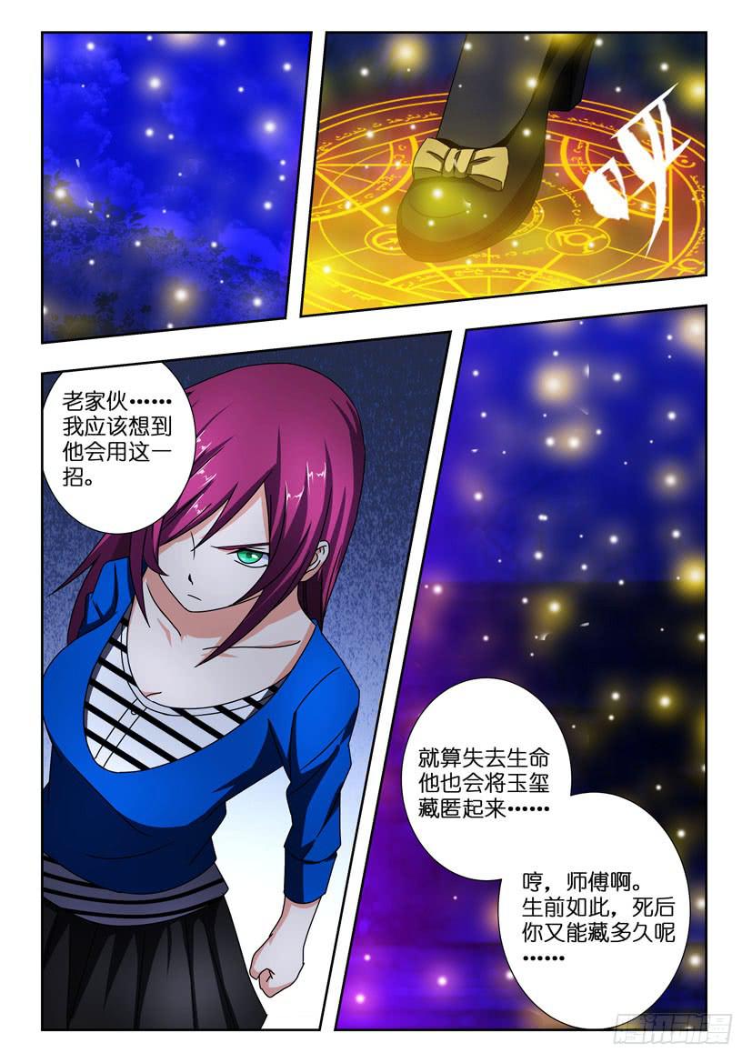 第一百三十二话 寄托于未来7