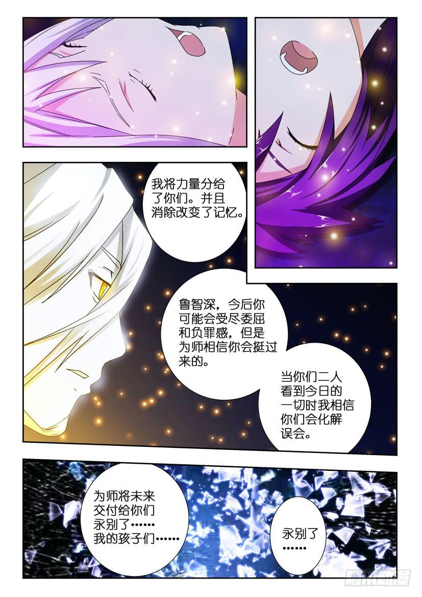 第一百三十二话 寄托于未来9