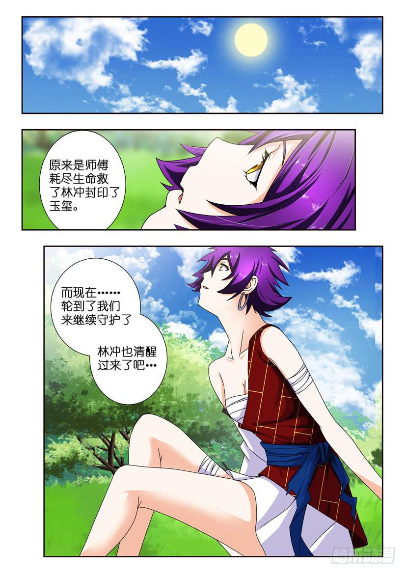 第一百三十三话 回到现世3