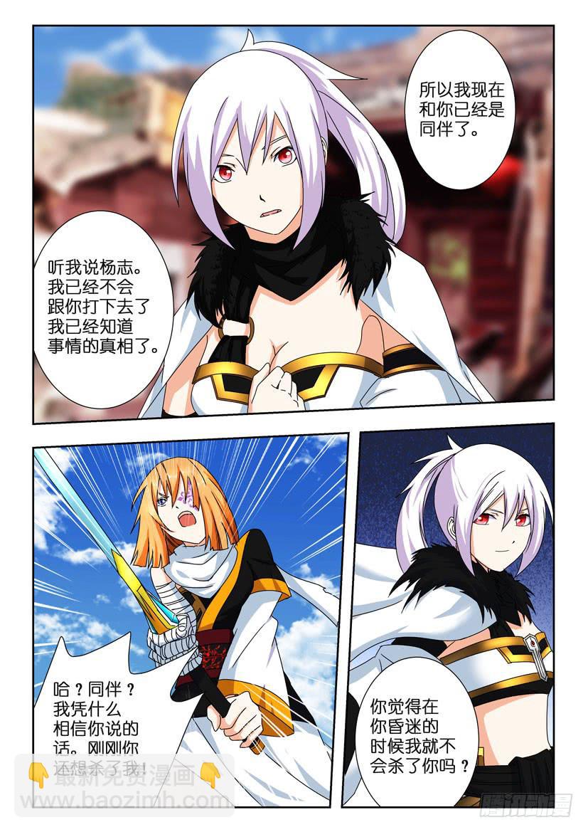 第一百三十三话 回到现世7