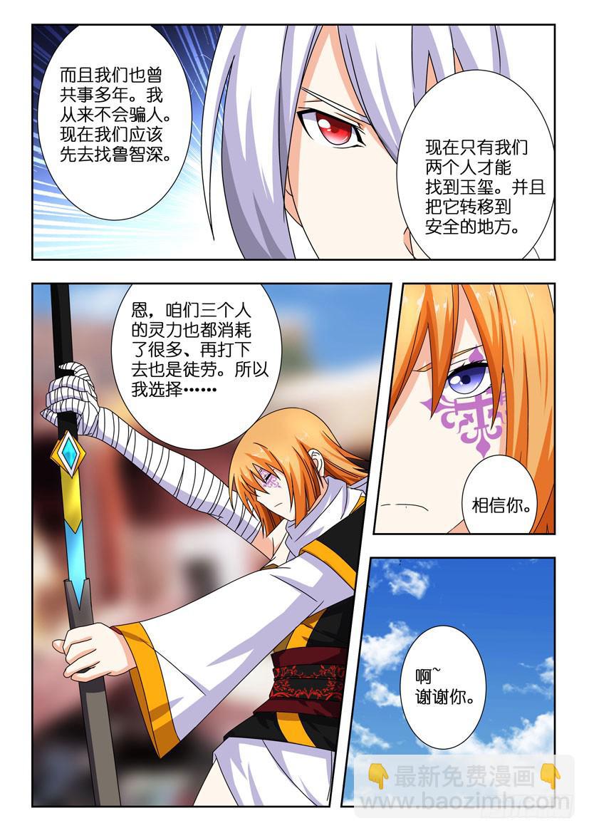 第一百三十三话 回到现世8