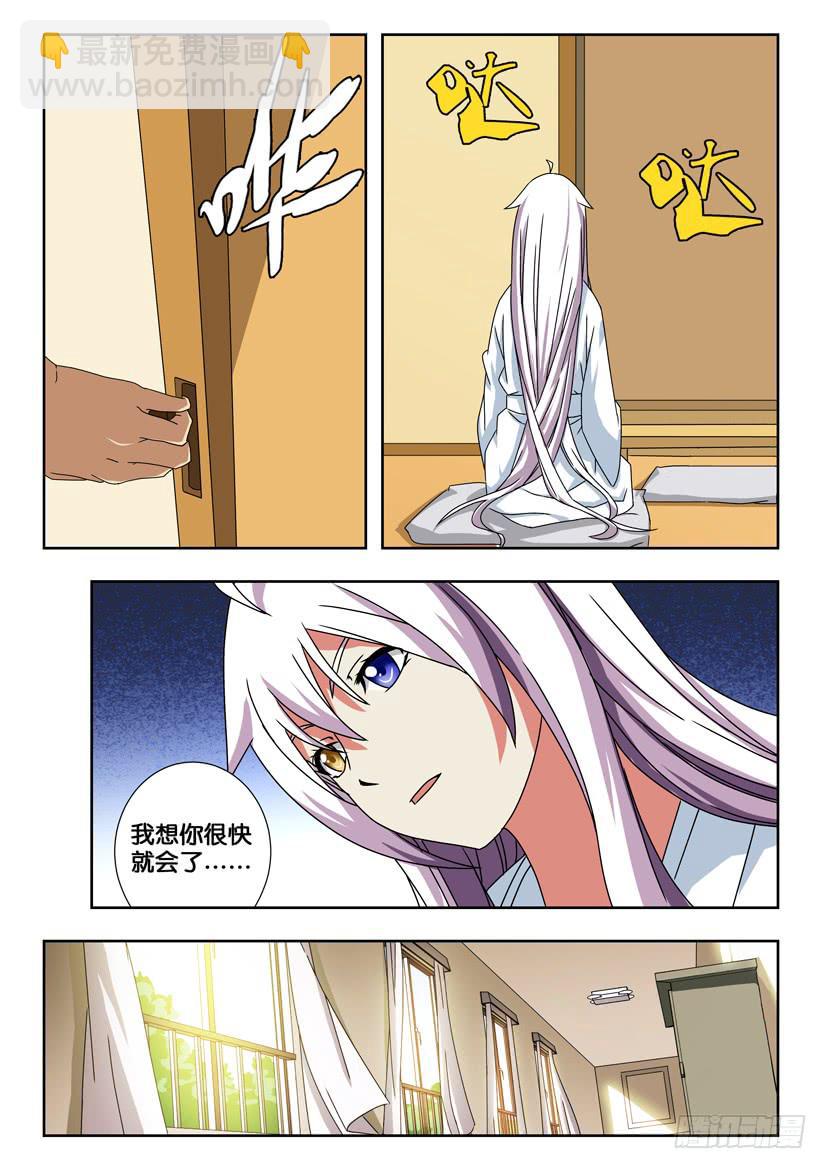 第一百四十一话 相见4