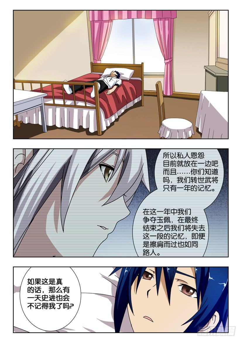 第一百四十一话 相见5