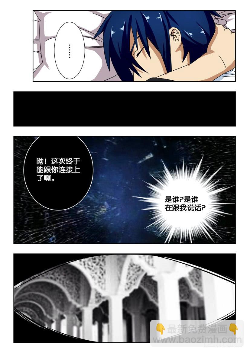 第一百四十一话 相见6
