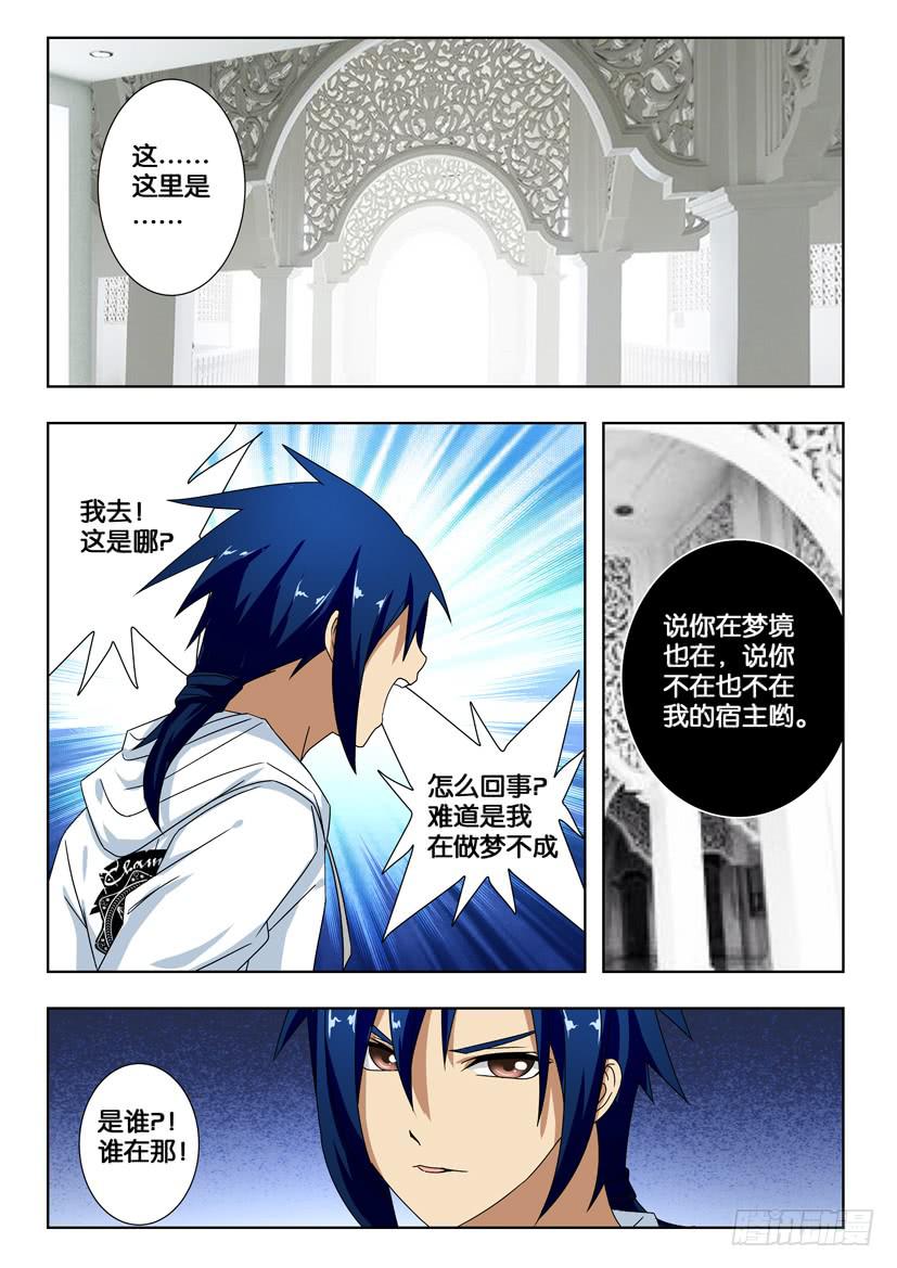 第一百四十一话 相见7