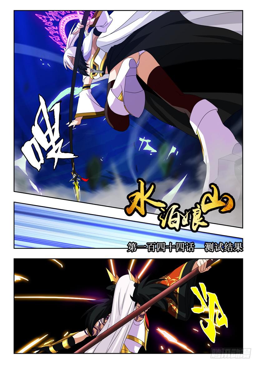 第一百四十四话 测试结果0
