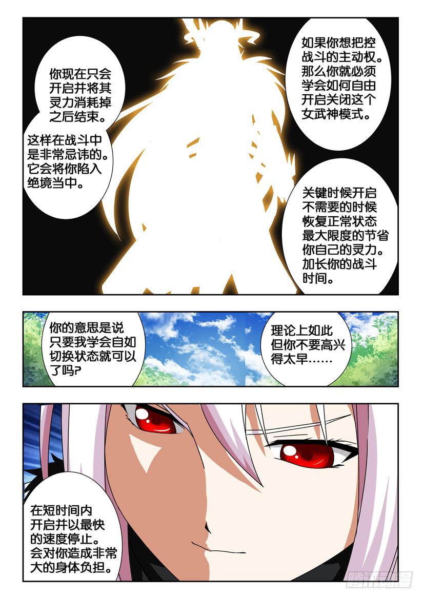 第一百四十四话 测试结果7