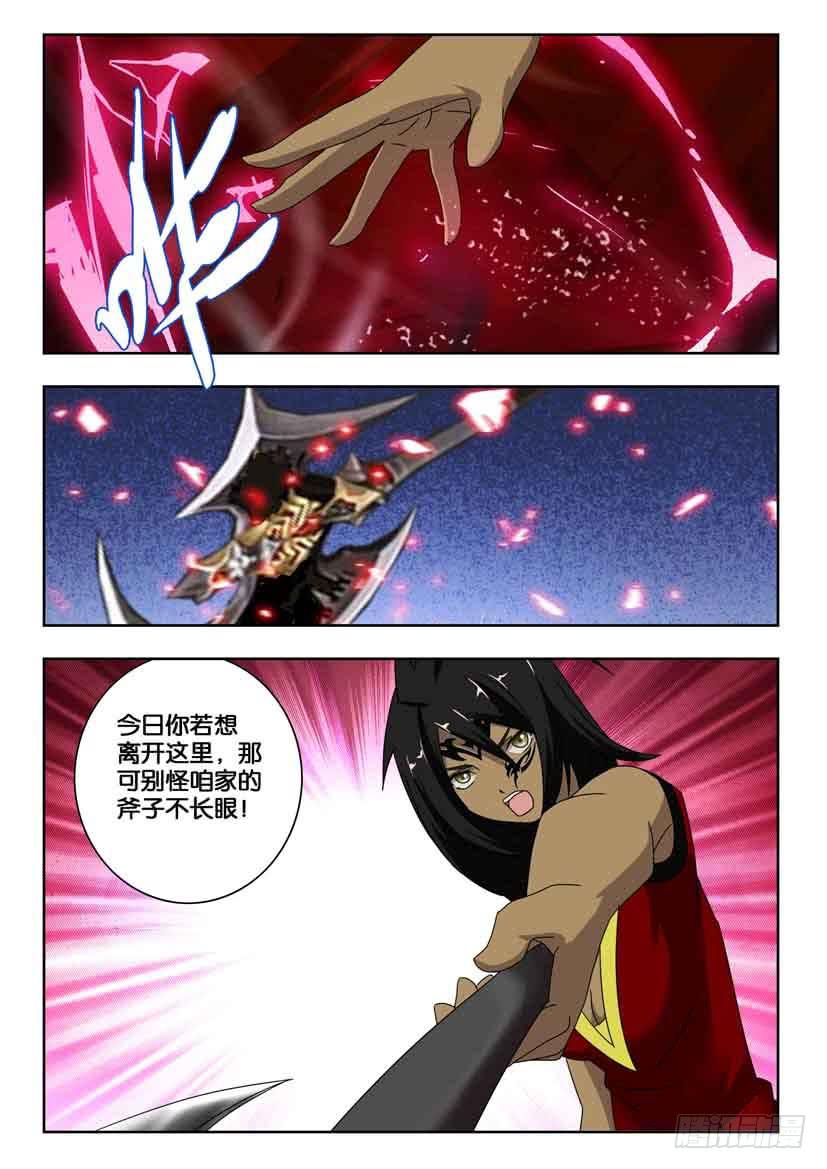 第一百六十一话 地贼星7