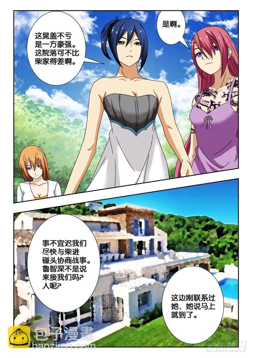 第一百六十二话 波乱6