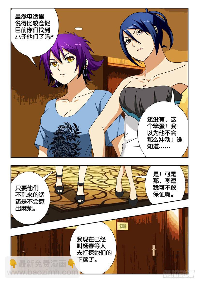 第一百六十二话 波乱8