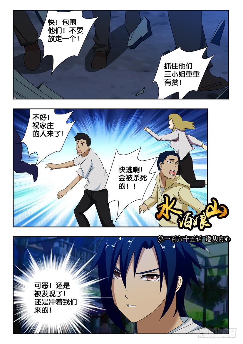 第一百六十五话 遵从内心0
