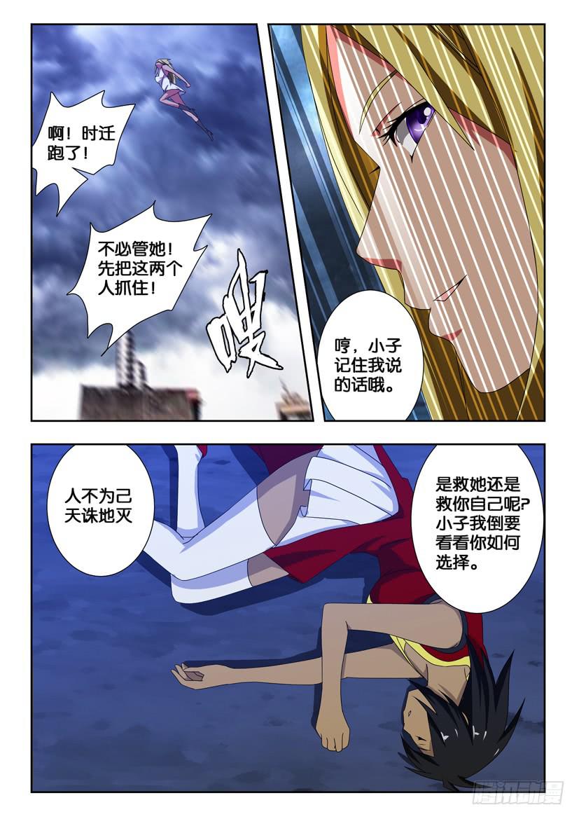 第一百六十五话 遵从内心2