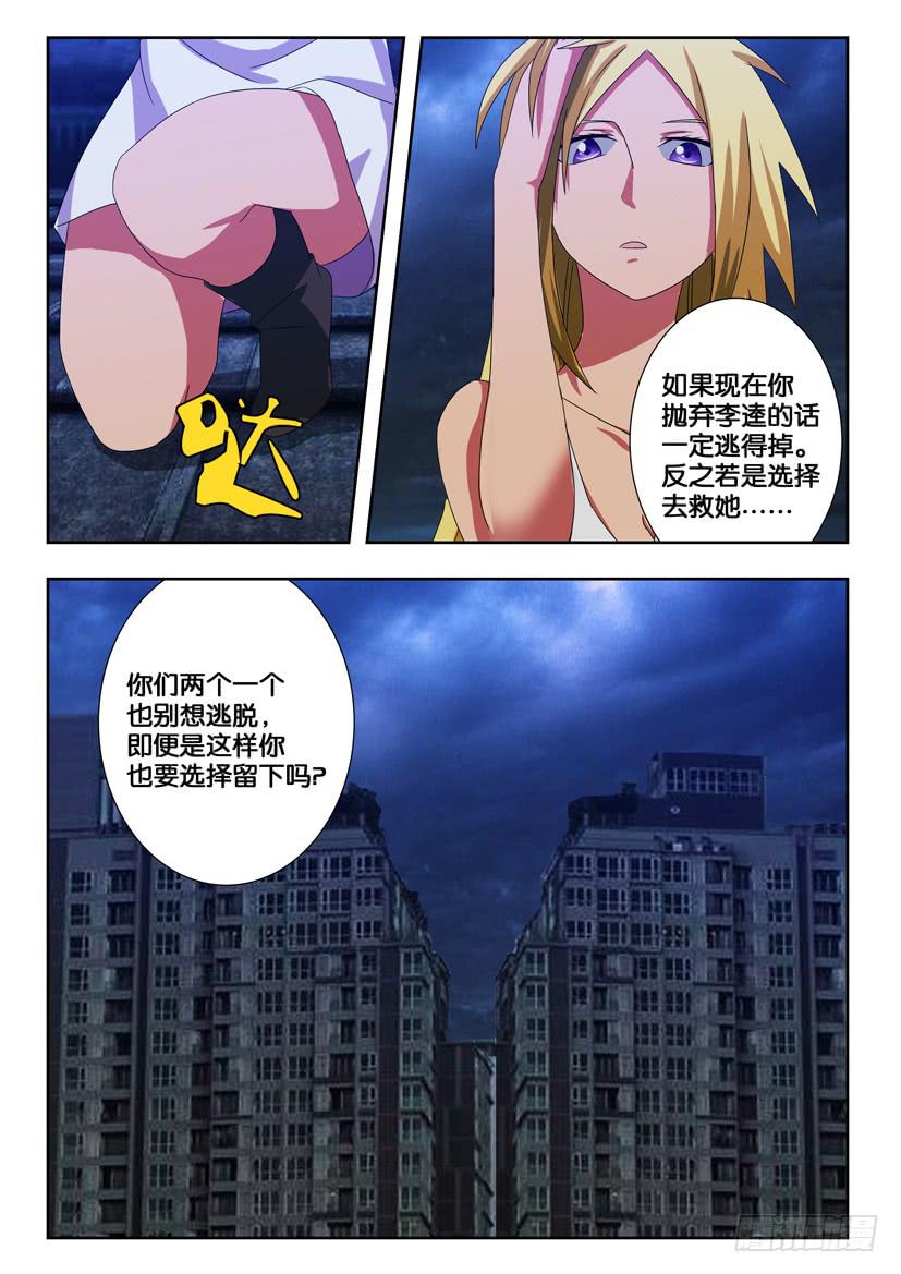 第一百六十五话 遵从内心3