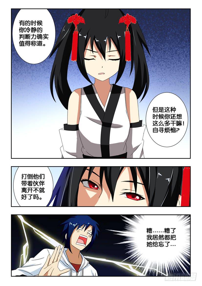第一百六十五话 遵从内心9