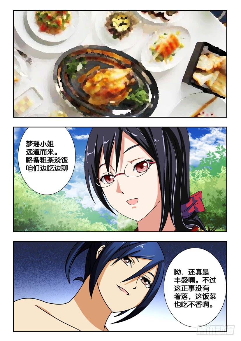 第一百六十七话 新的盟约8