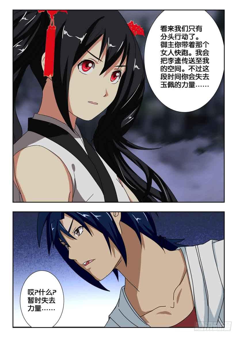 第一百六十八话 妥协？9