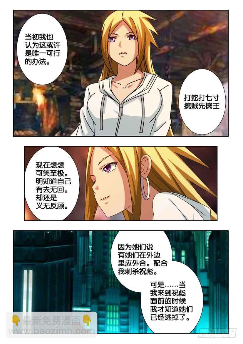 第一百七十七话 那一日2