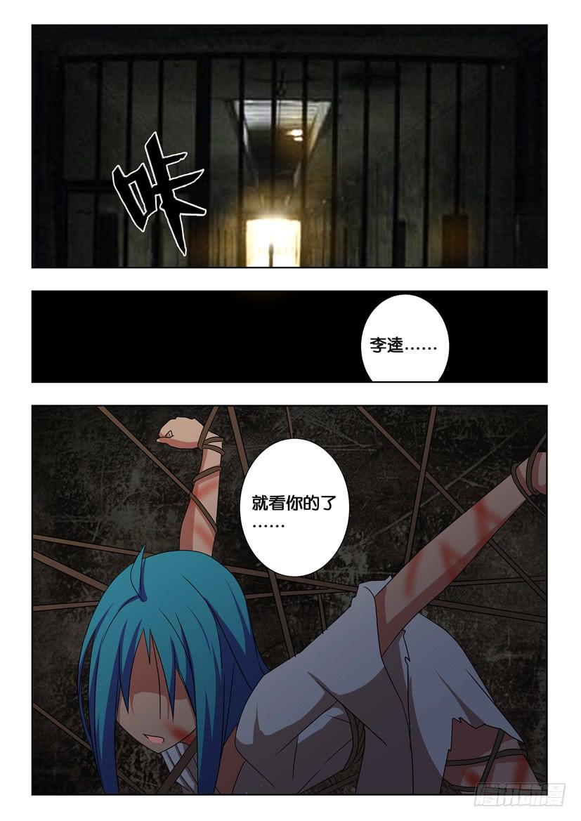 第一百七十八话 联合！7