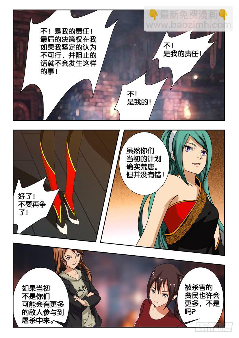 第一百七十九话 和解1