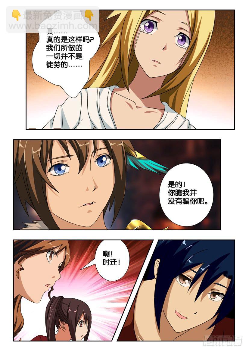第一百七十九话 和解3