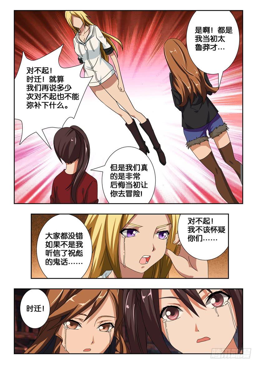 第一百七十九话 和解4