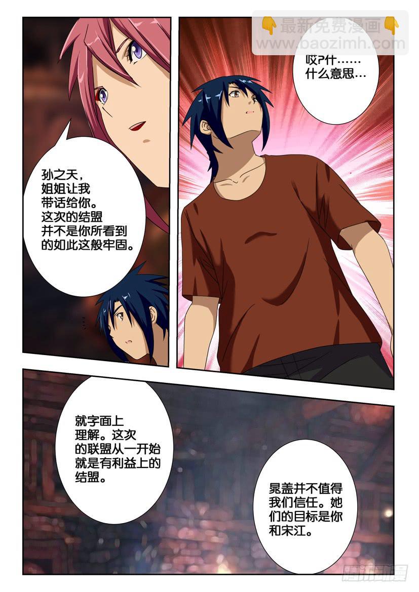 第一百七十九话 和解6