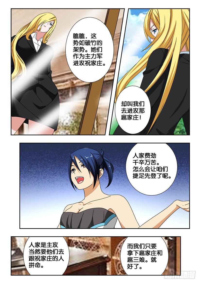 第一百八十一话 关键！白胜！1