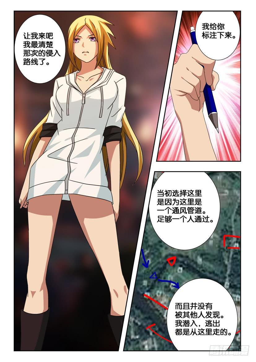 第一百八十一话 关键！白胜！6