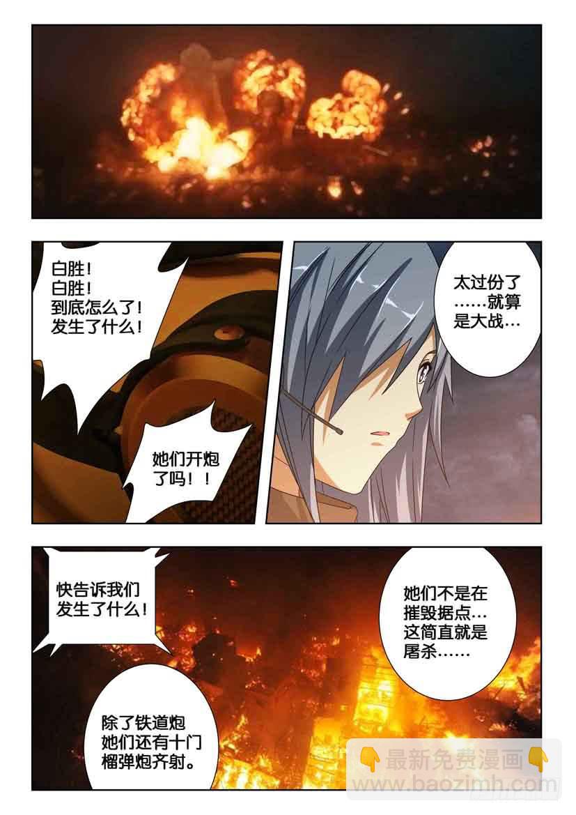 第一百八十七话 向内城进发！4