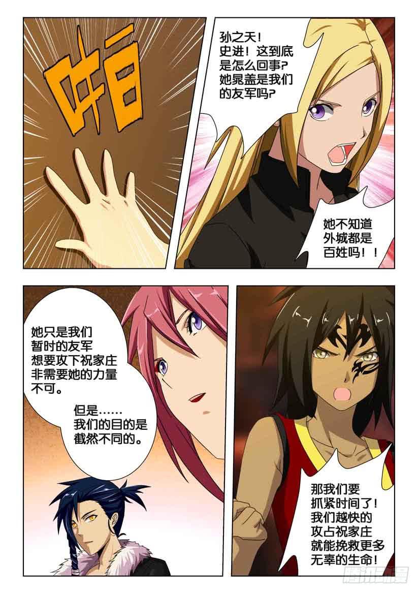 第一百八十七话 向内城进发！5