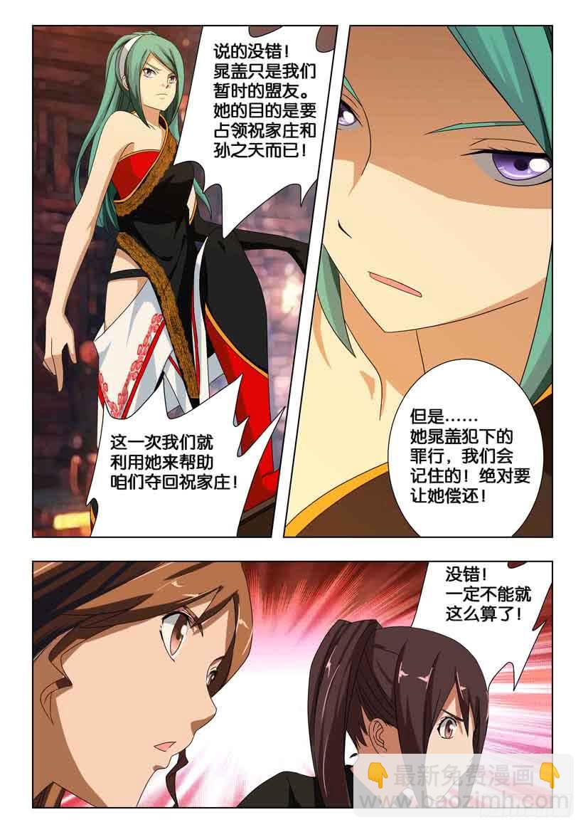 第一百八十七话 向内城进发！6