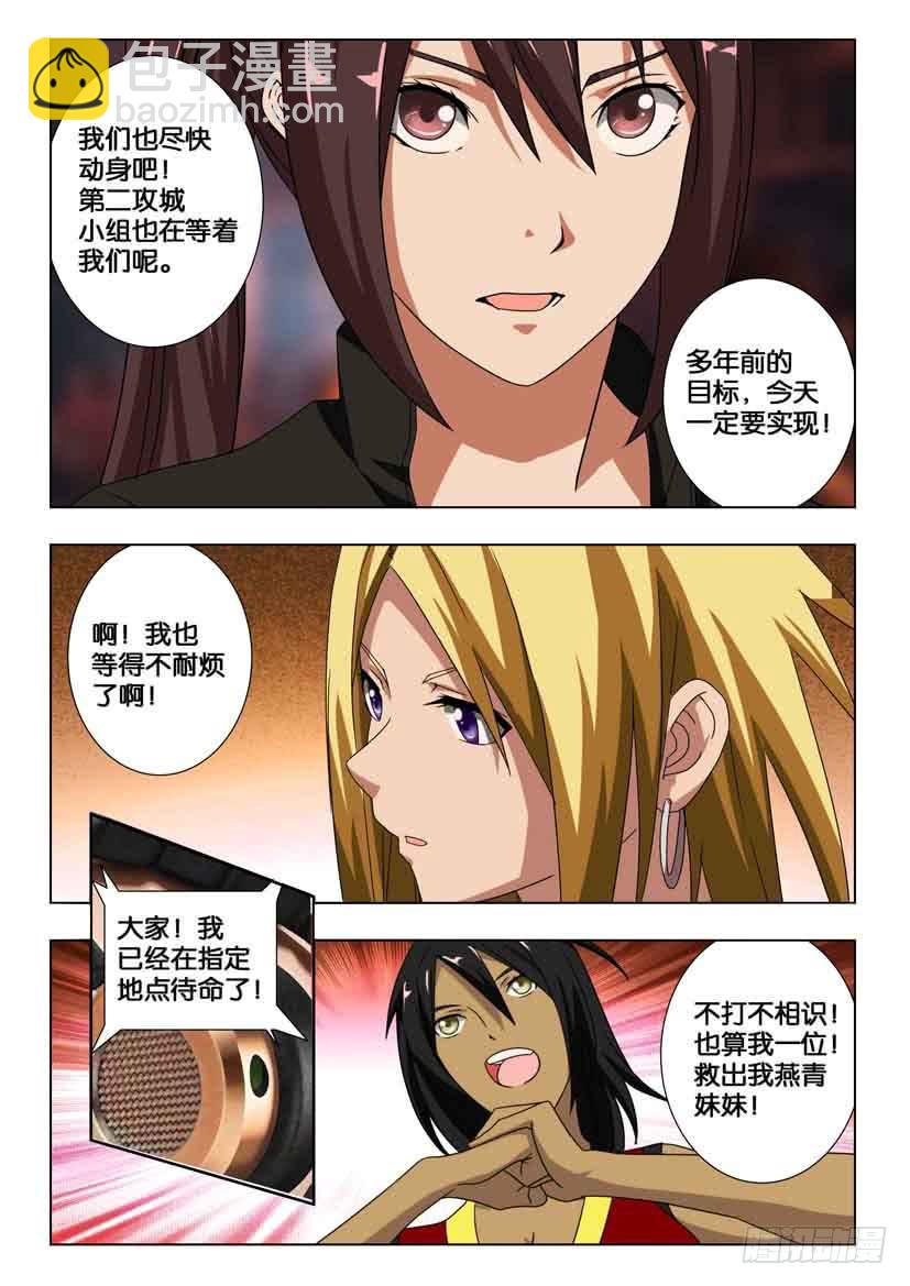 第一百八十七话 向内城进发！8