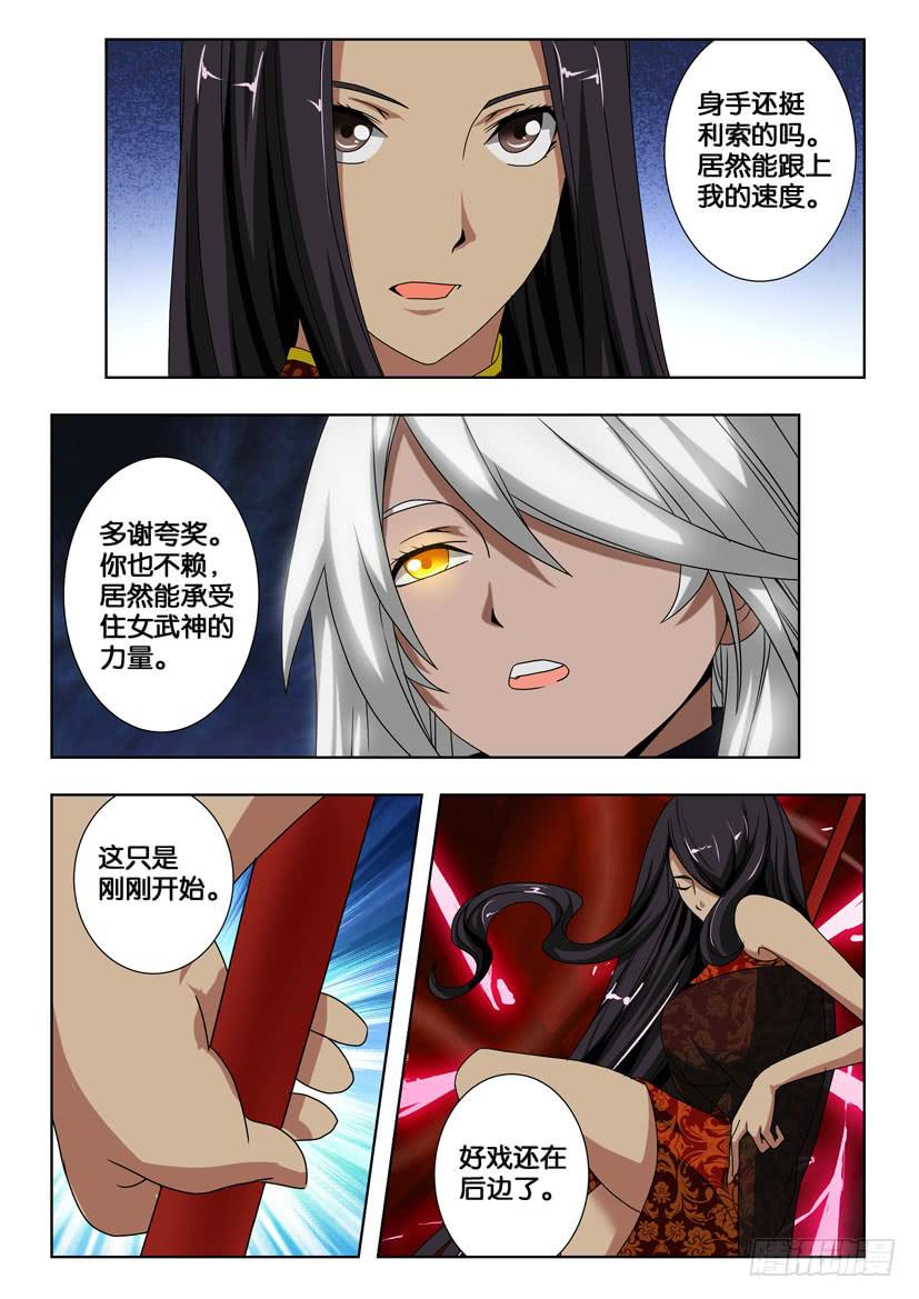 第一百九十话 双鞭呼延灼4