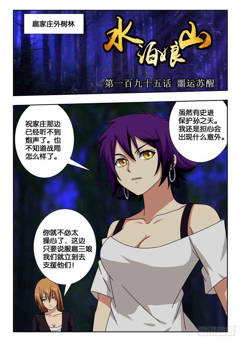 第一百九十五话 噩运苏醒0