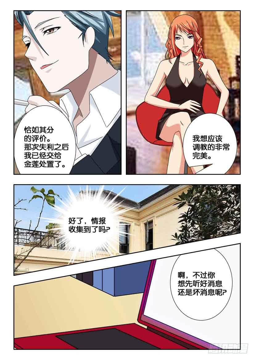 第一百九十五话 噩运苏醒3
