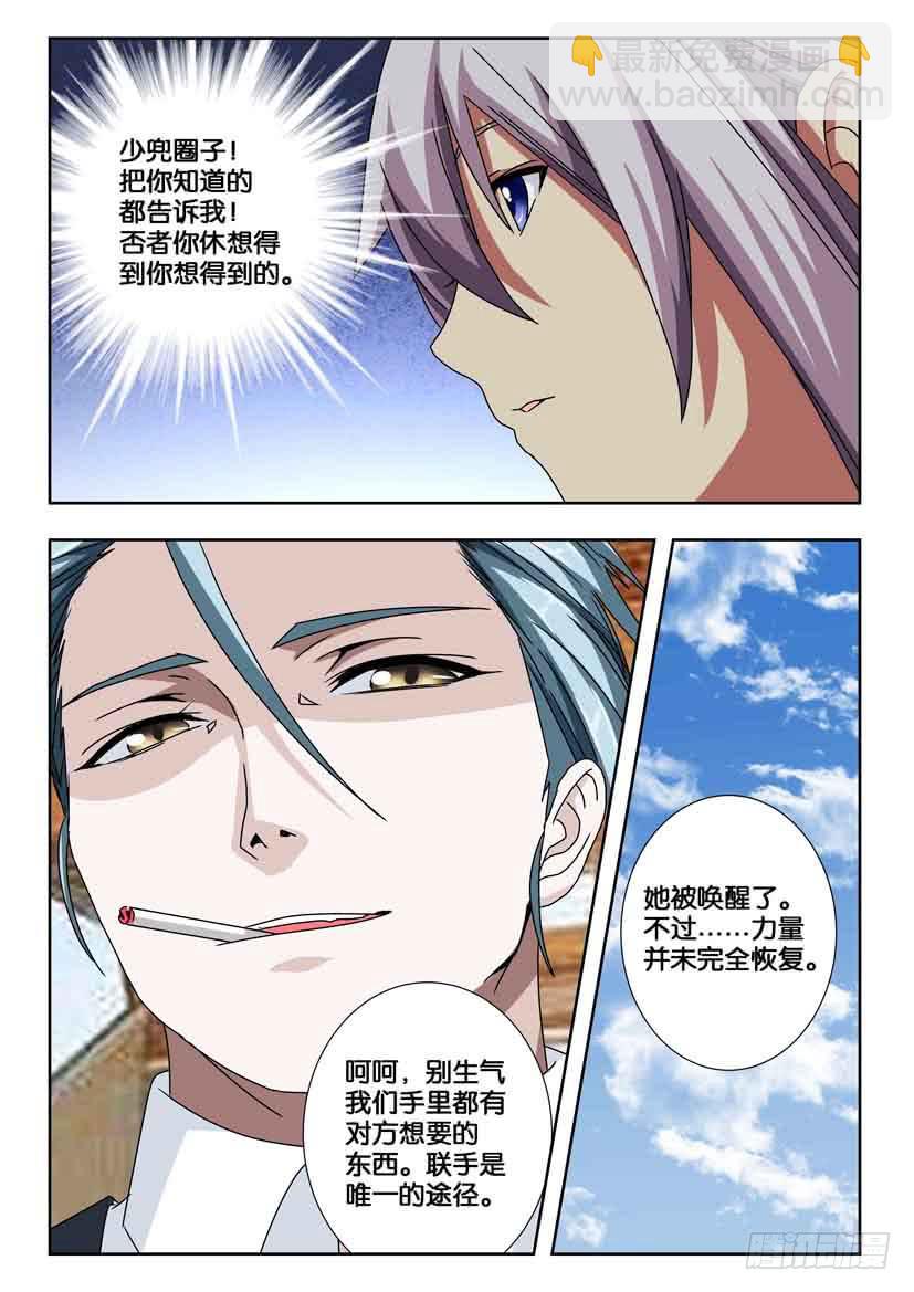 第一百九十五话 噩运苏醒4