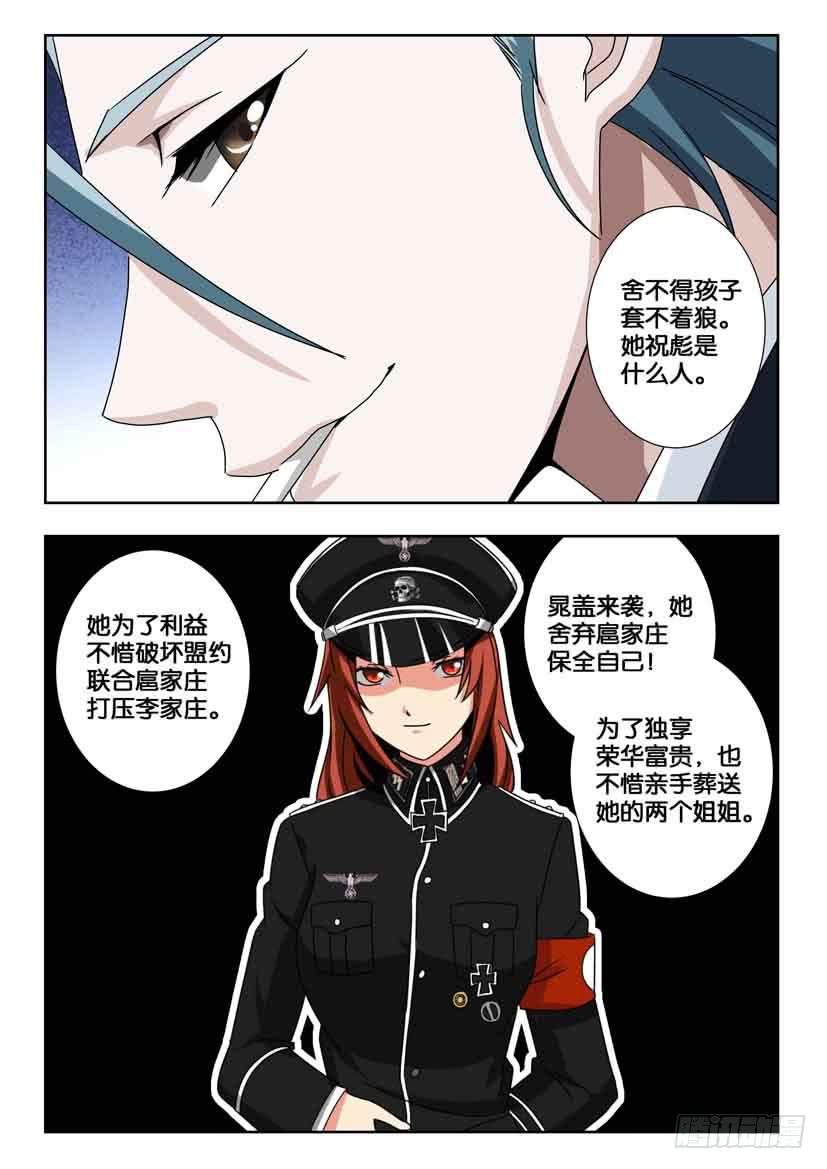 第一百九十五话 噩运苏醒7