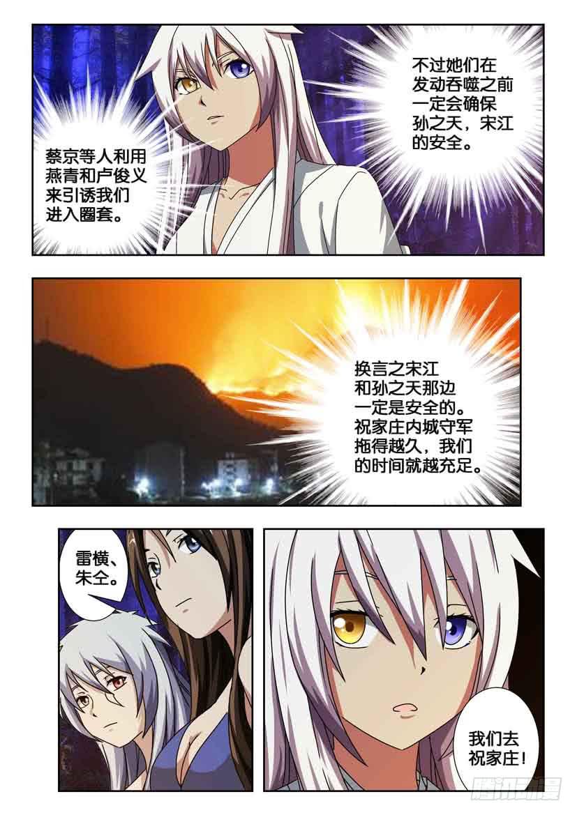第一百九十五话 噩运苏醒8