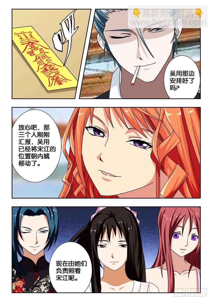 第一百九十五话 噩运苏醒9