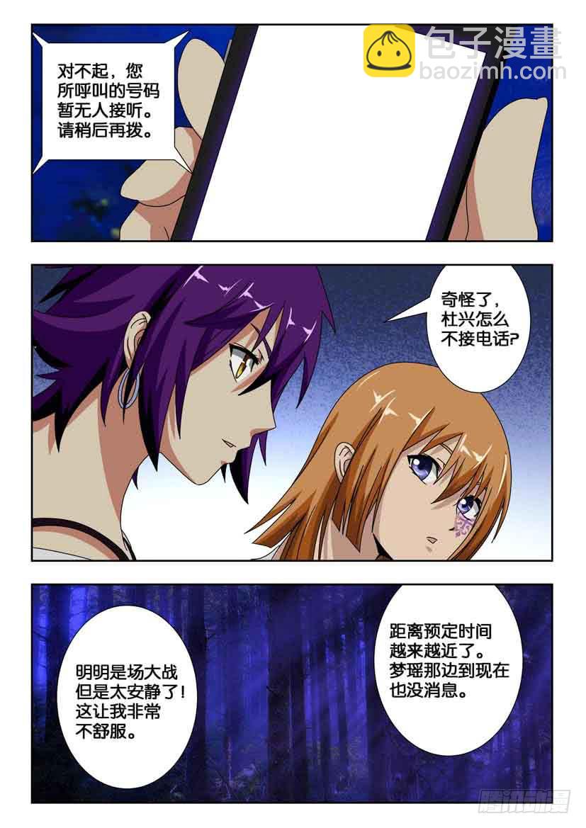 第一百九十六话 蠢蠢欲动的黑暗3