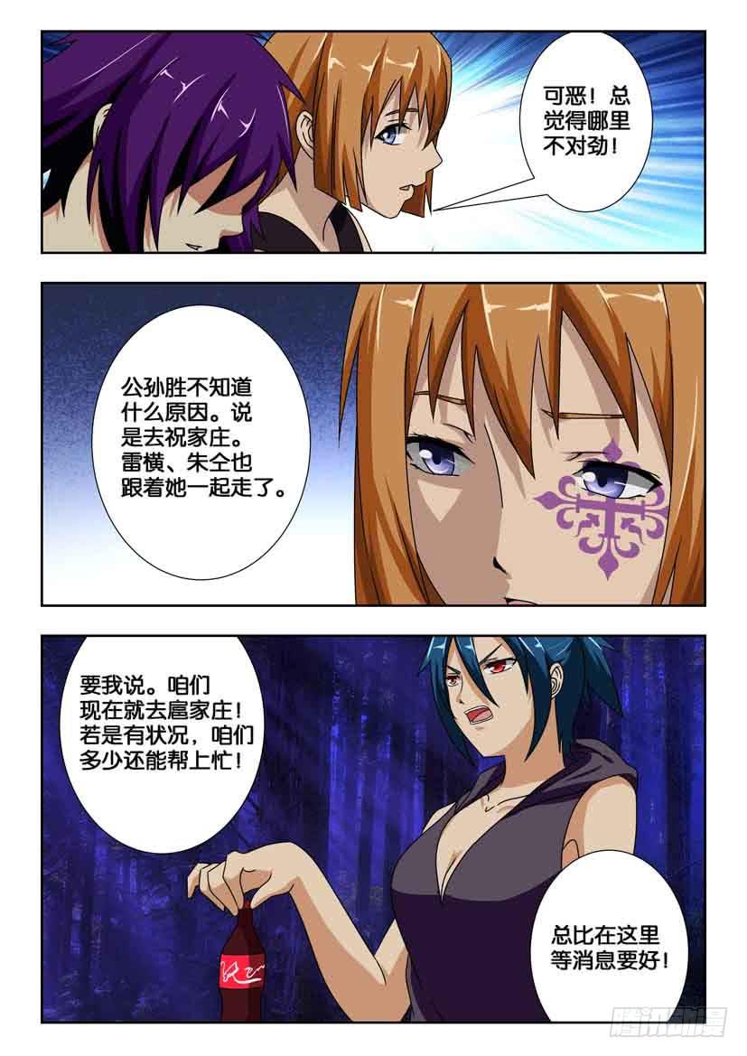 第一百九十六话 蠢蠢欲动的黑暗4