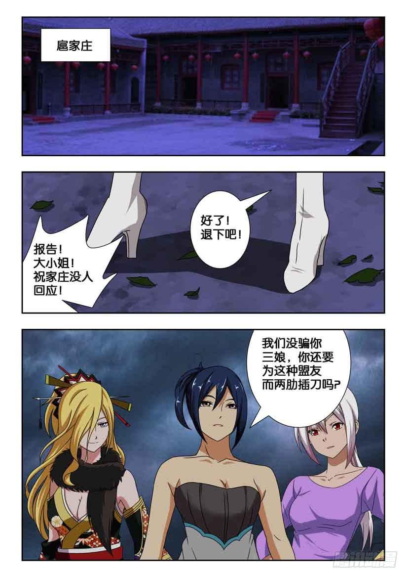 第一百九十六话 蠢蠢欲动的黑暗7