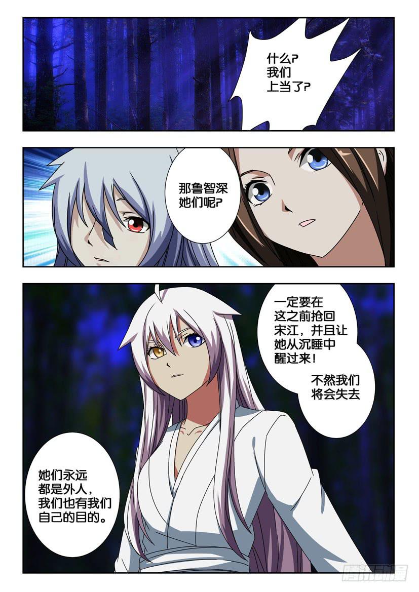 第一百九十七话 一切都是为了觉醒4